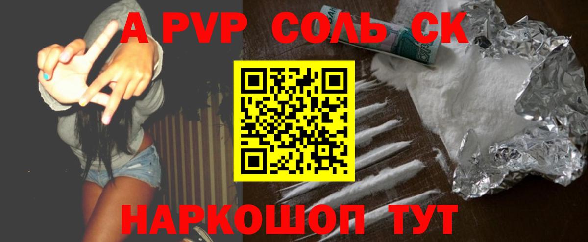 A PVP СК Новоуральск