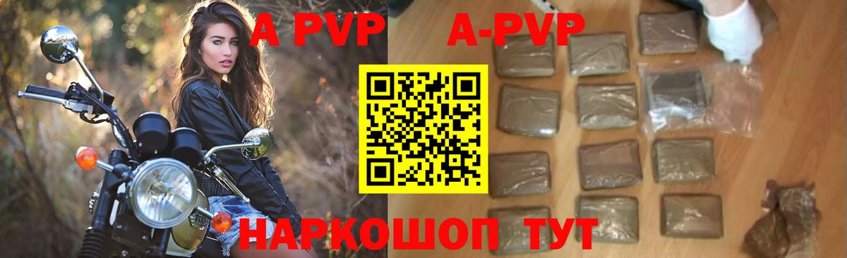 А ПВП СК  Alfa_PVP СК КРИС  Новоуральск  где можно купить наркотик  Вход с VPN  A-PVP СК КРИС 