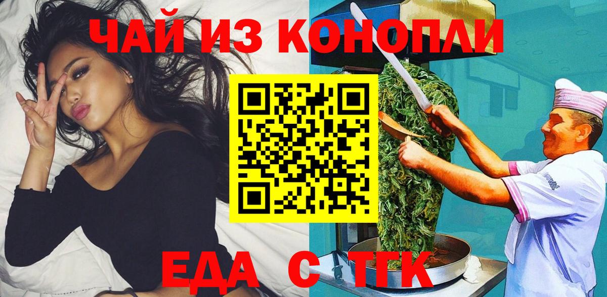 Новоуральск  Cannafood конопля  Вход с VPN 