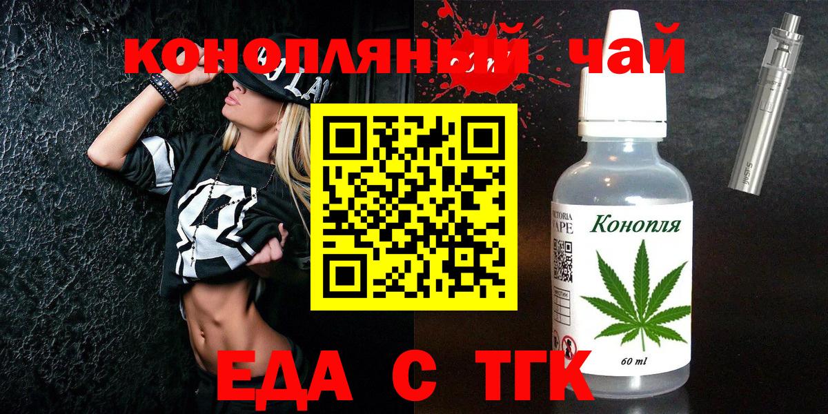 Canna-Cookies конопля Новоуральск