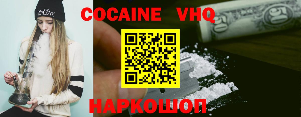 COCAIN Перу  Вход с VPN  Новоуральск 