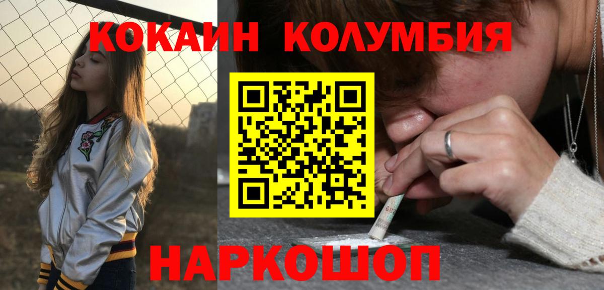Cocaine Колумбийский Новоуральск