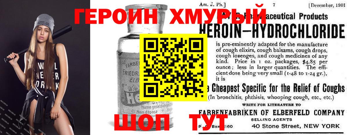 Новоуральск  ГЕРОИН Афган  Вход с VPN 