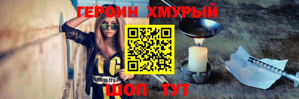 Героин белый Новоуральск