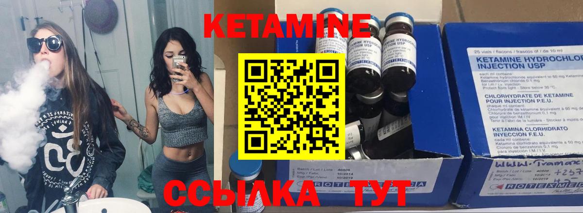 Новоуральск  КЕТАМИН ketamine  Вход с VPN 