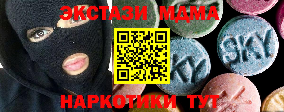 МДМА молли  MDMA VHQ  Новоуральск  Вход с VPN 