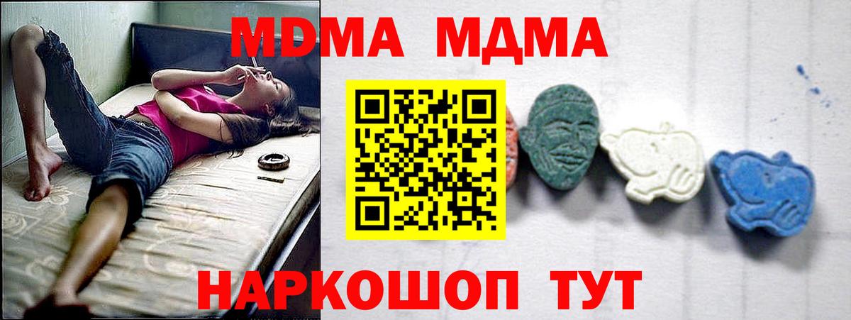 MDMA Molly Новоуральск