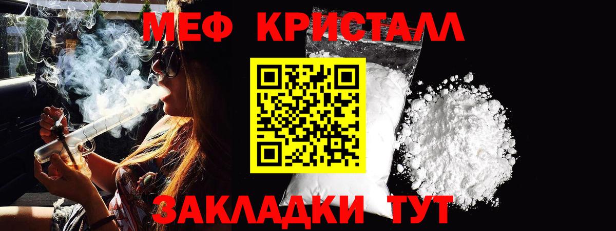 МЕФ  Вход с VPN  Новоуральск  МЕФ VHQ  МЯУ-МЯУ mephedrone  МЯУ-МЯУ 