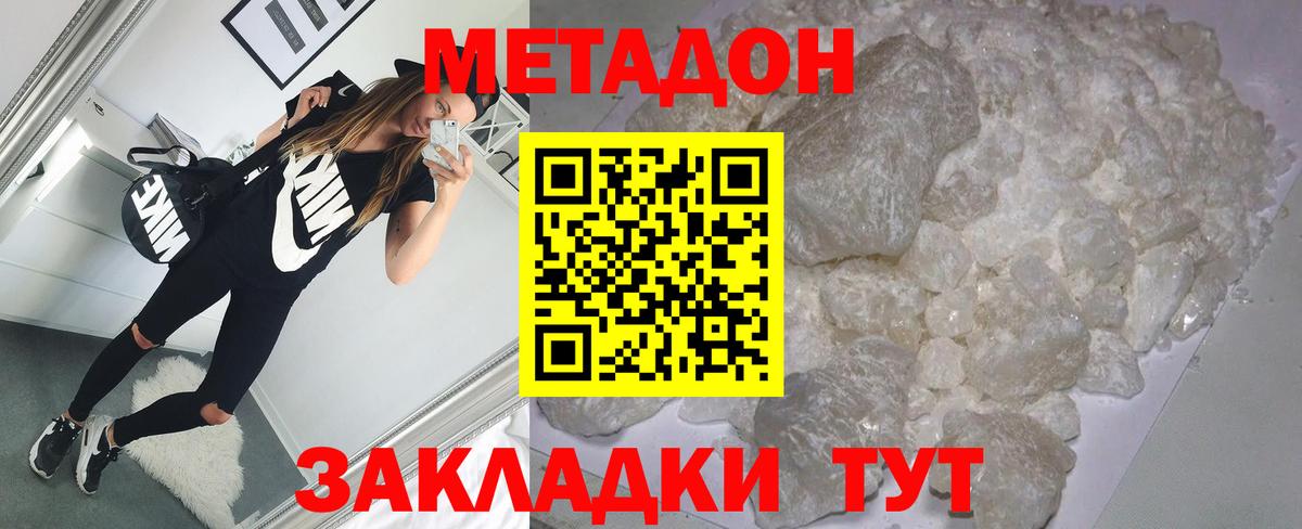   зеркало  Вход с VPN  Новоуральск  МЕТАДОН VHQ 