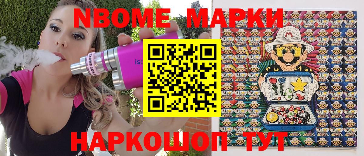 Марки 25I-NBOMe 1500мкг  Вход с VPN  Марки N-bome  Марки 25I-NBOMe 1500мкг  Новоуральск 