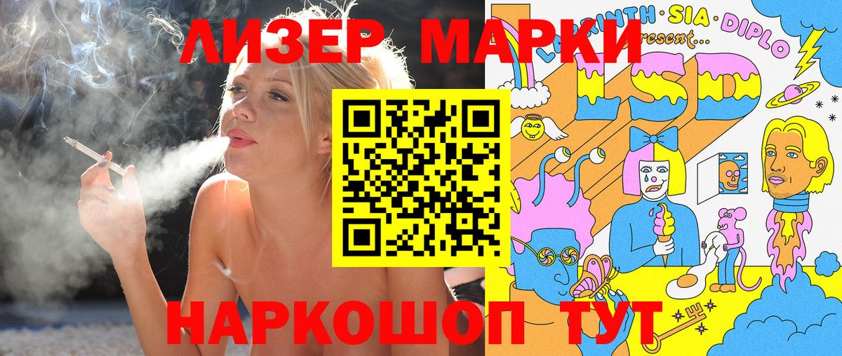 Марки N-bome 1500мкг Новоуральск
