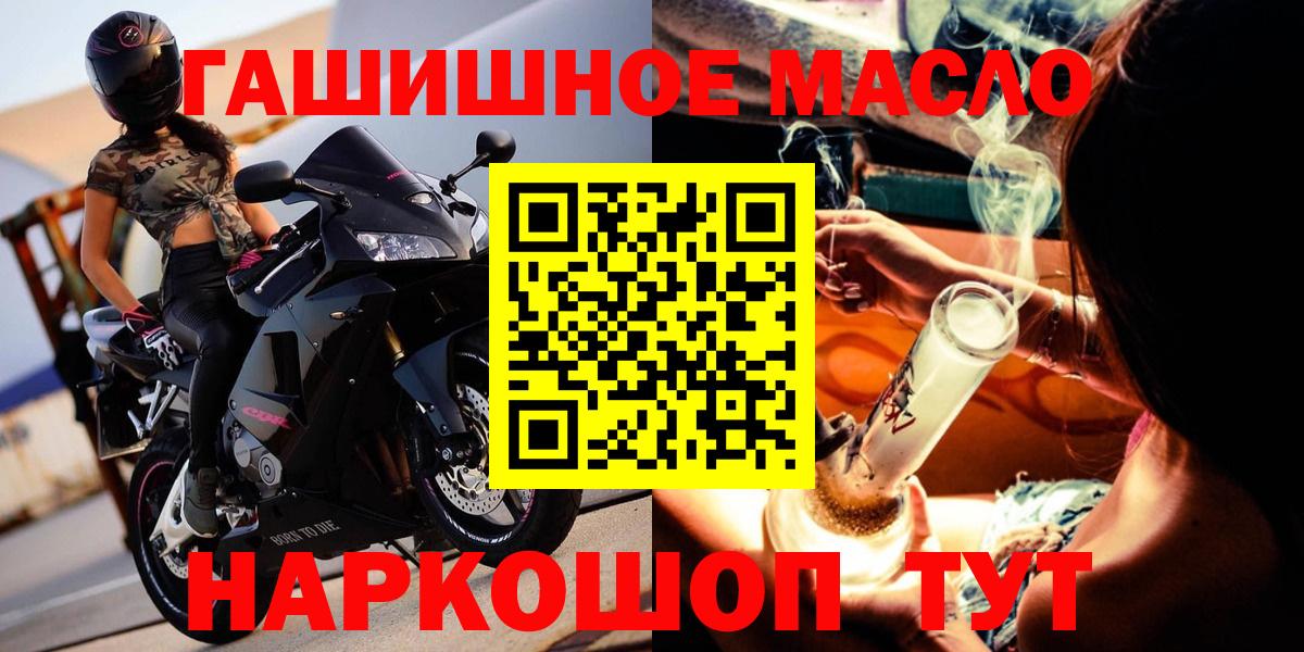 Дистиллят ТГК гашишное масло  Вход с VPN  Новоуральск 